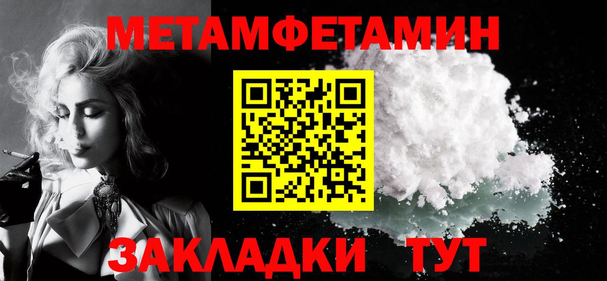 АМФЕТАМИН Premium Похвистнево