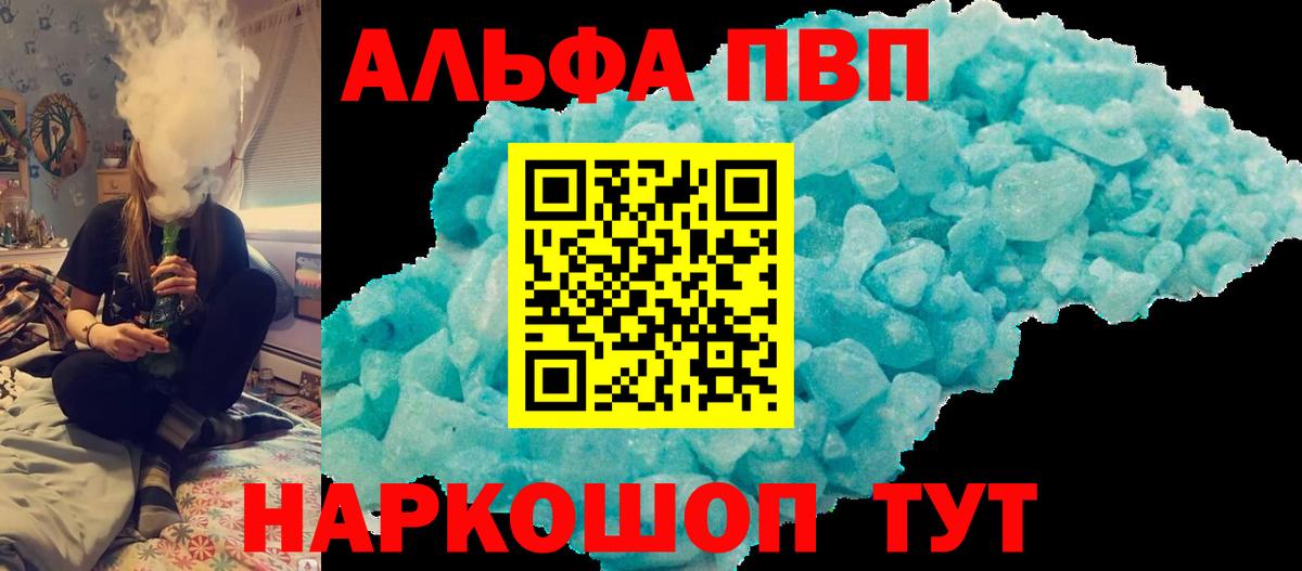 Похвистнево  Альфа ПВП мука  Вход с VPN  А ПВП Crystall 