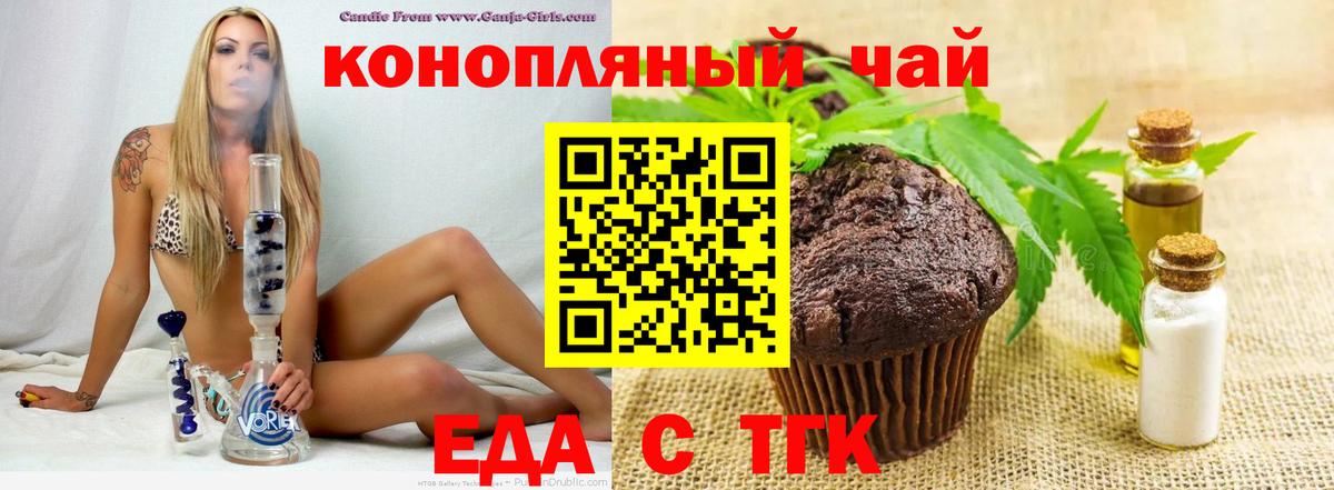Cannafood конопля  Вход с VPN  Похвистнево 
