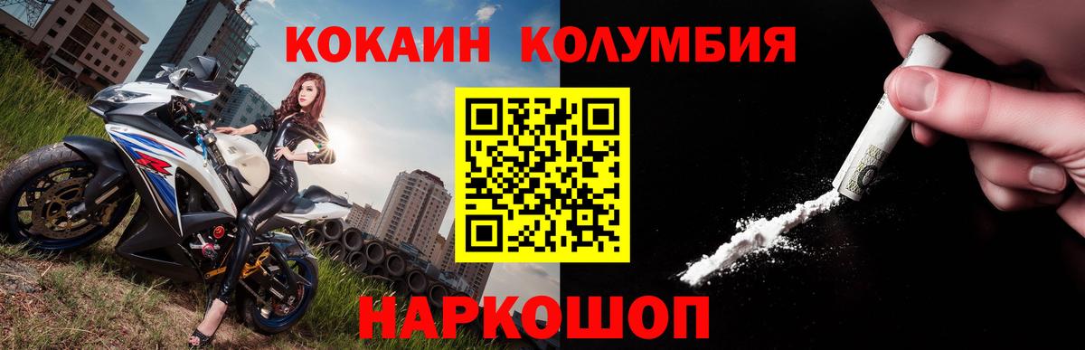 COCAIN Перу  КОКАИН Перу  Вход с VPN  Cocaine  Похвистнево 