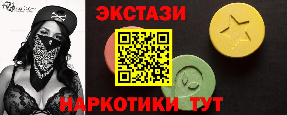 ЭКСТАЗИ MDMA Похвистнево