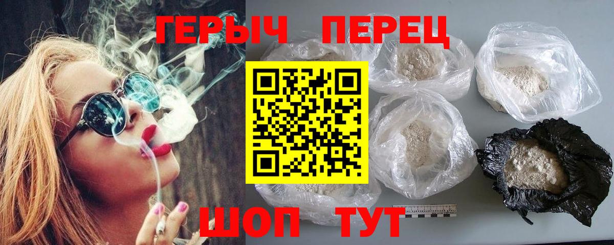 ГЕРОИН VHQ  Вход с VPN  Похвистнево 