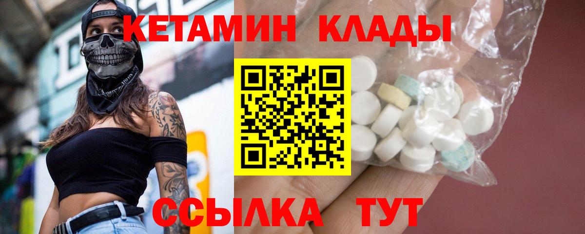 КЕТАМИН VHQ  Вход с VPN  Похвистнево 