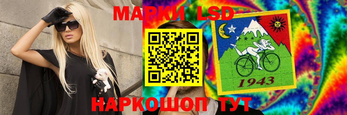 LSD-25 экстази кислота Похвистнево