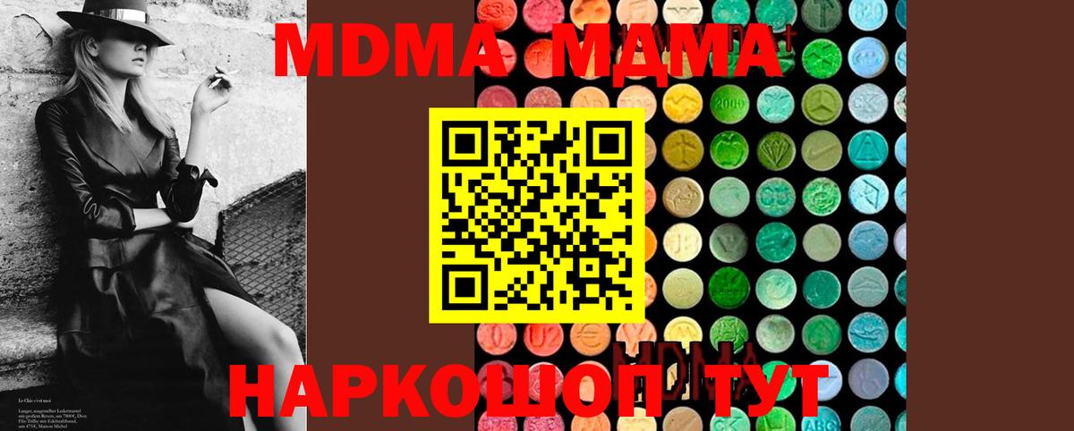 MDMA кристаллы Похвистнево