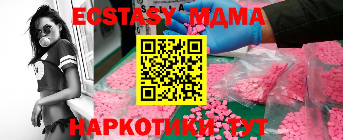 Похвистнево  MDMA кристаллы  Вход с VPN  MDMA VHQ 