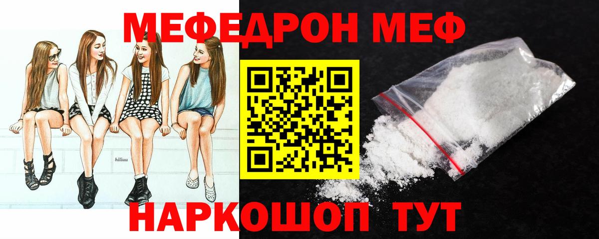 МЯУ-МЯУ  Мефедрон VHQ    ссылки  Меф  Вход с VPN  Похвистнево  МЯУ-МЯУ 4 MMC  сколько стоит 
