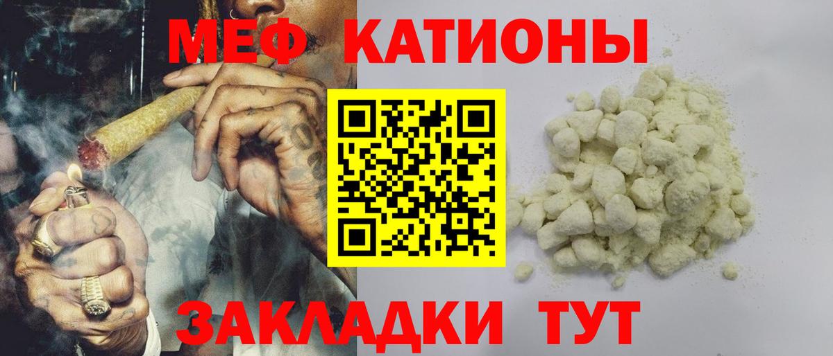 Мефедрон кристаллы Похвистнево