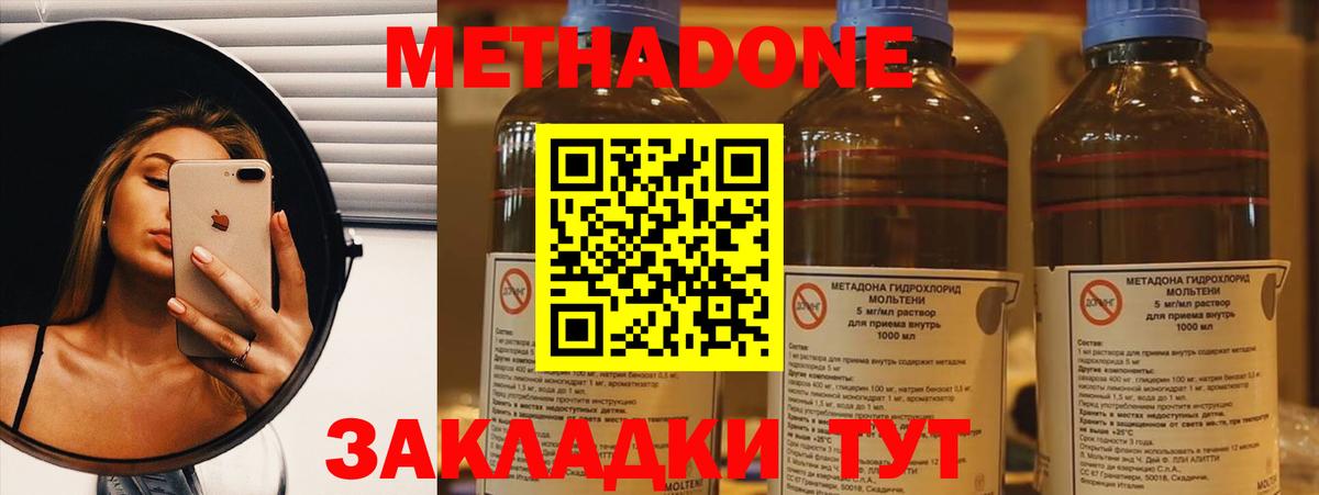 МЕТАДОН белоснежный  Метадон кристалл  Вход с VPN  Похвистнево 