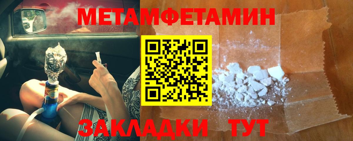Похвистнево  Первитин пудра  Вход с VPN  Первитин пудра 