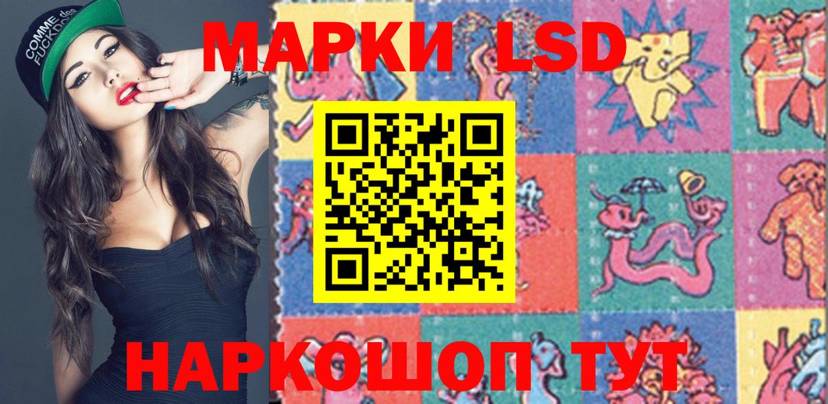 Марки 25I-NBOMe 1500мкг Похвистнево