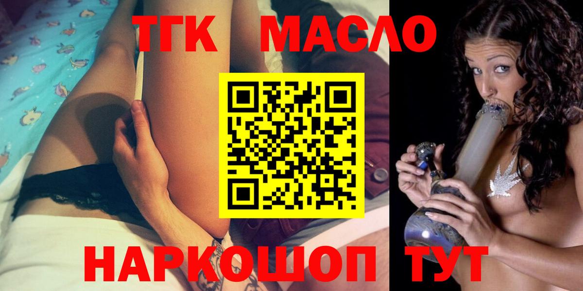ТГК вейп Похвистнево