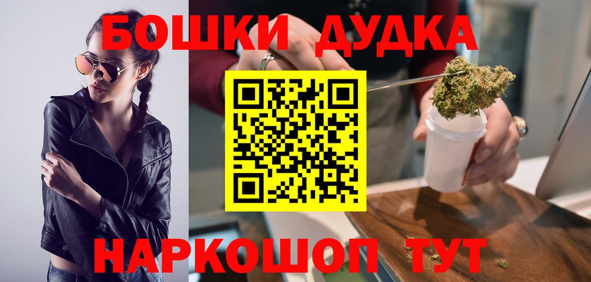 Бошки Шишки Bruce Banner Похвистнево